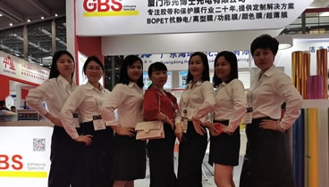 在深圳國際薄膜與膠帶展覽會上,光博士光電公司產品大發異彩。